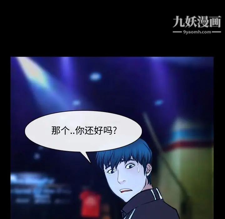 《说你爱我》漫画 第14話