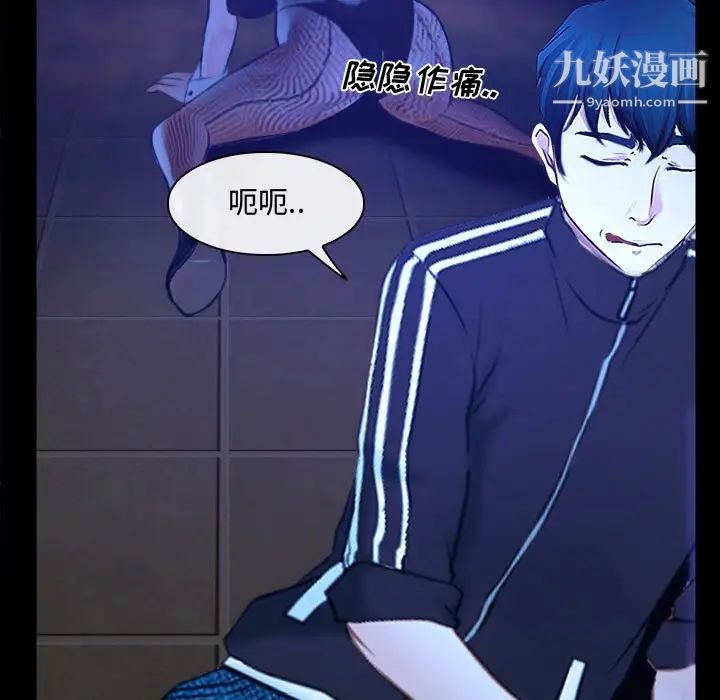 《说你爱我》漫画 第14話