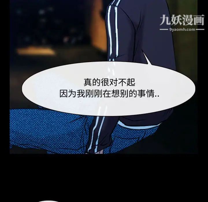 《说你爱我》漫画 第14話