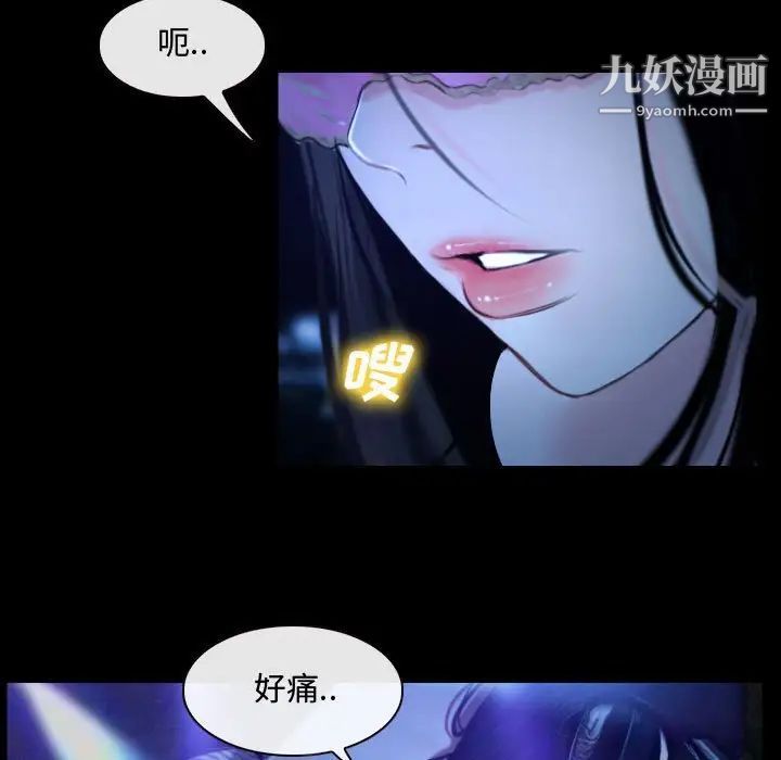 《说你爱我》漫画 第14話
