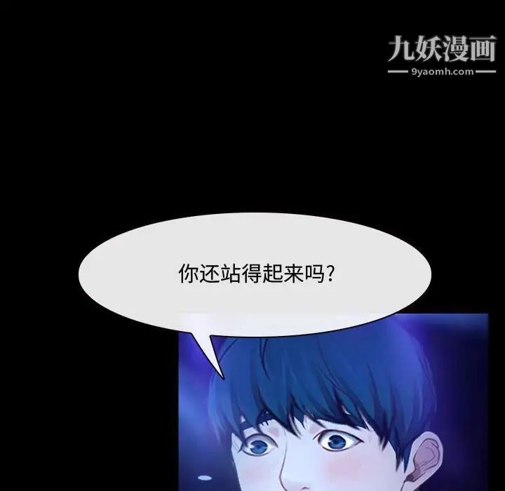 《说你爱我》漫画 第14話
