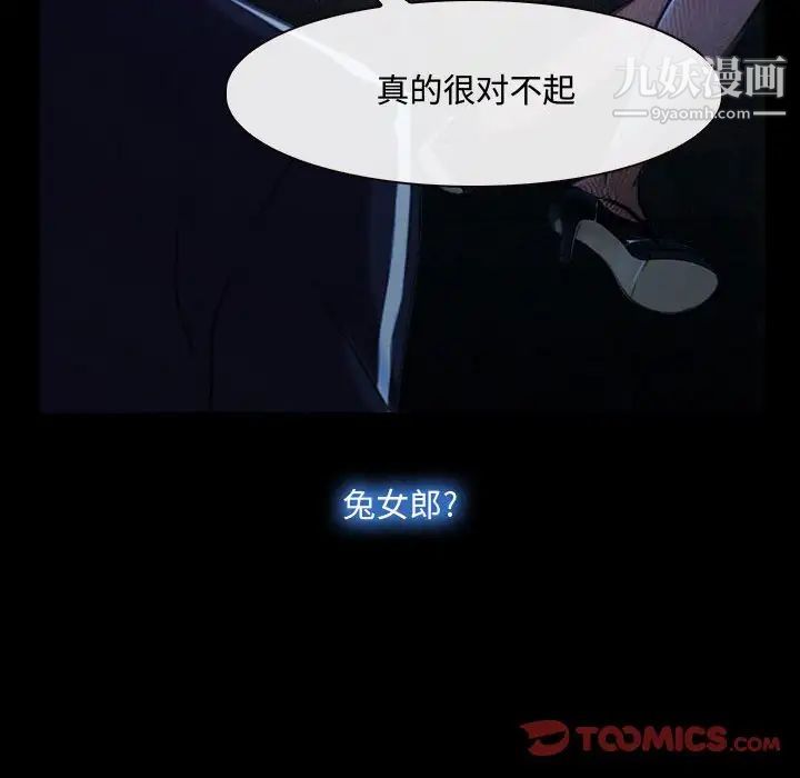 《说你爱我》漫画 第14話