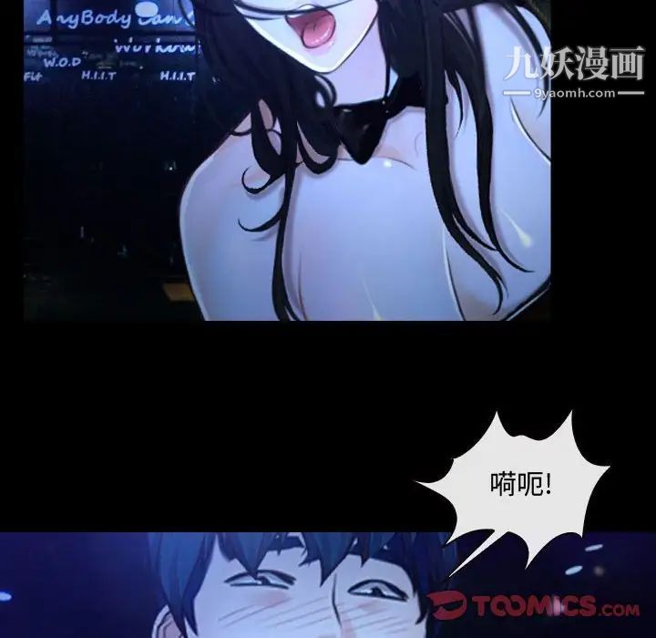 《说你爱我》漫画 第14話