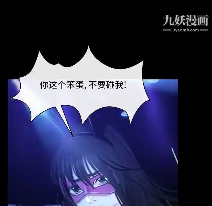 《说你爱我》漫画 第14話