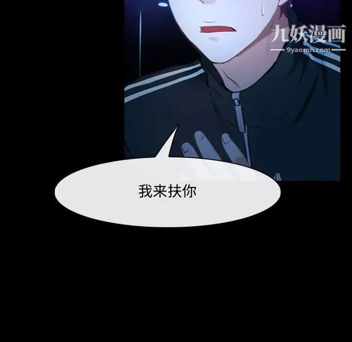 《说你爱我》漫画 第14話