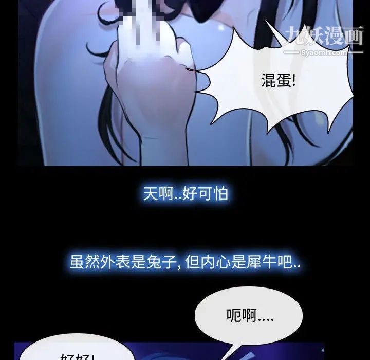 《说你爱我》漫画 第14話