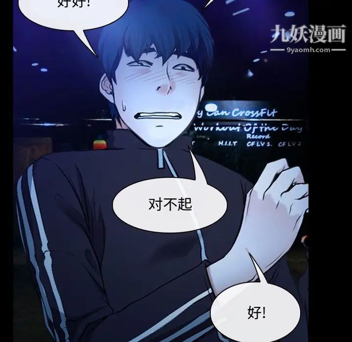 《说你爱我》漫画 第14話