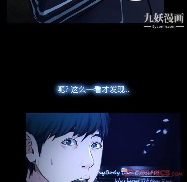 《说你爱我》漫画 第14話