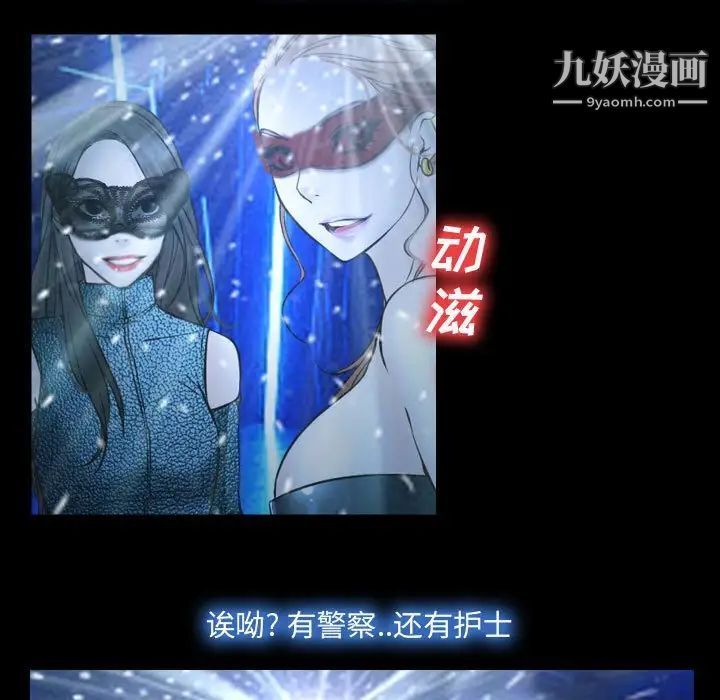 《说你爱我》漫画 第14話