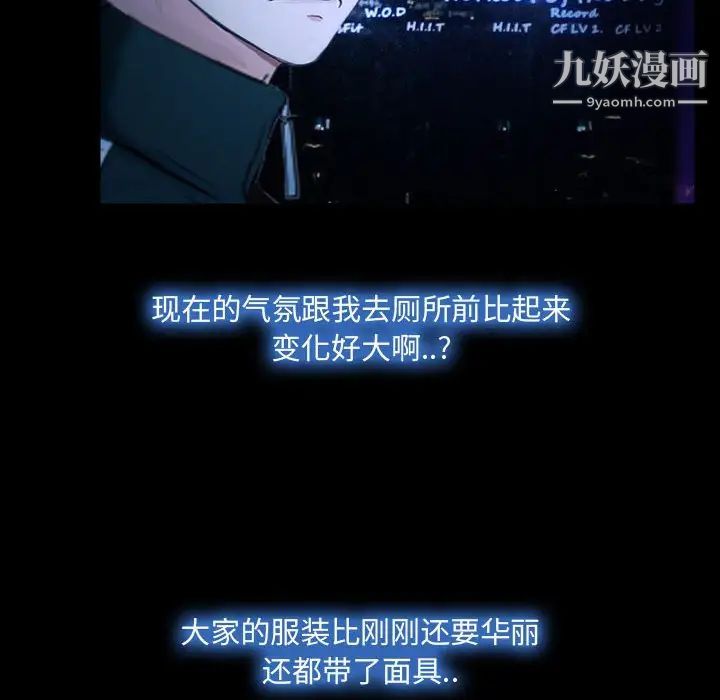 《说你爱我》漫画 第14話