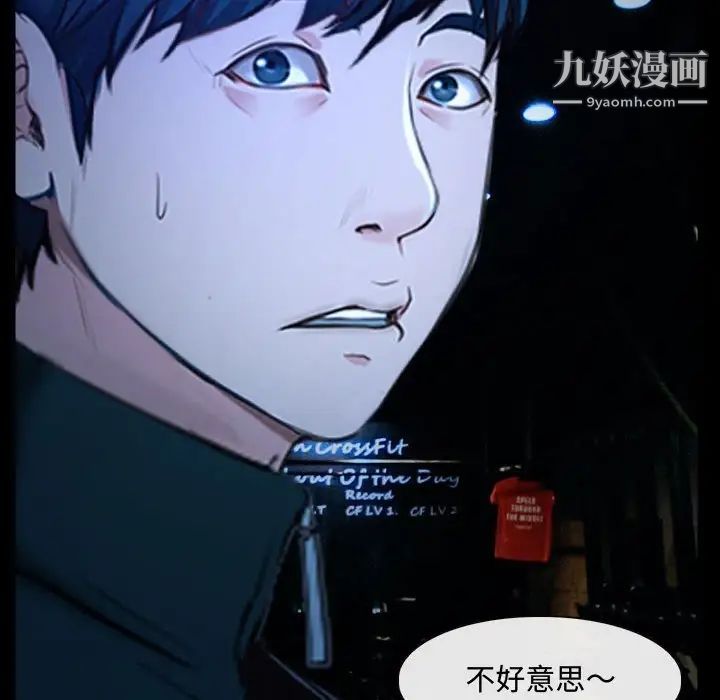 《说你爱我》漫画 第14話