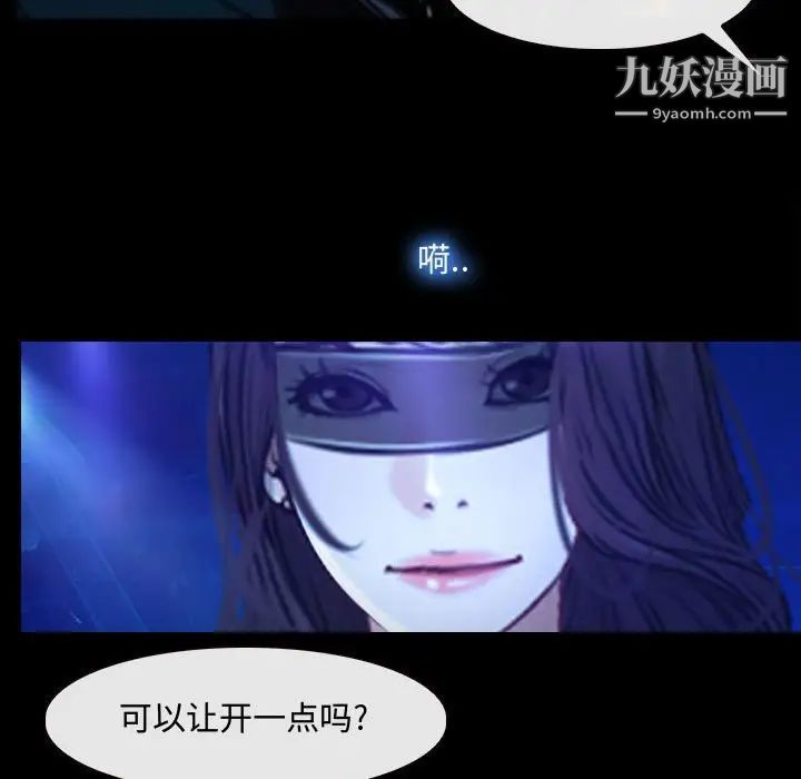 《说你爱我》漫画 第14話