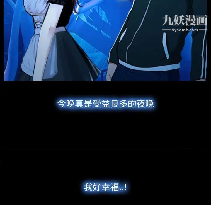 《说你爱我》漫画 第14話
