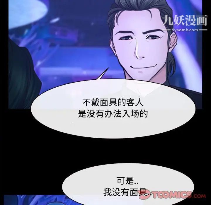《说你爱我》漫画 第14話