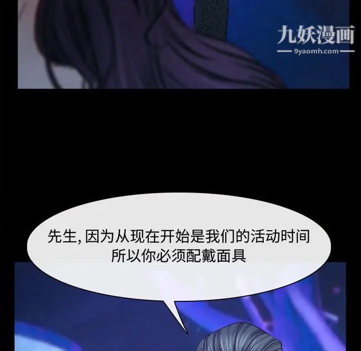 《说你爱我》漫画 第14話