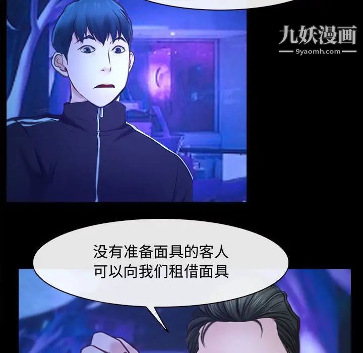 《说你爱我》漫画 第14話