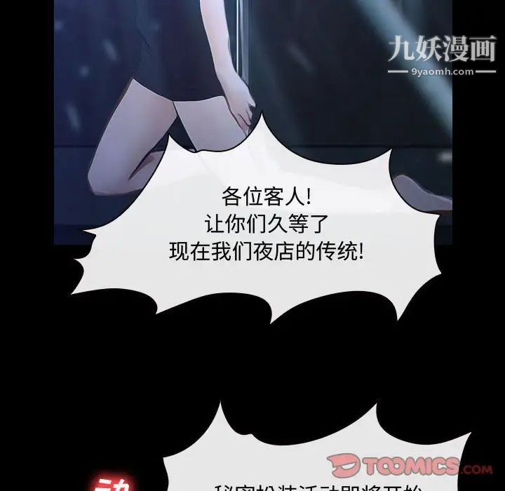 《说你爱我》漫画 第14話