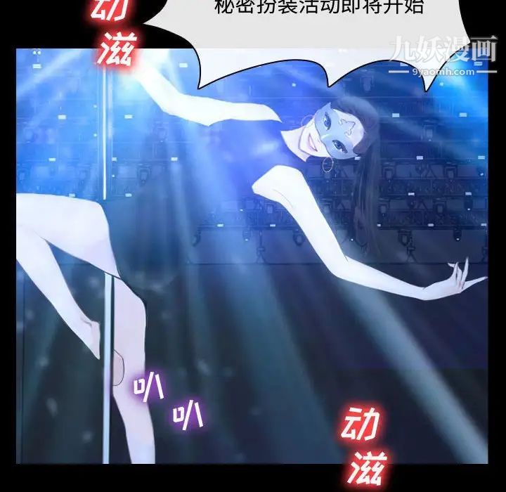 《说你爱我》漫画 第14話