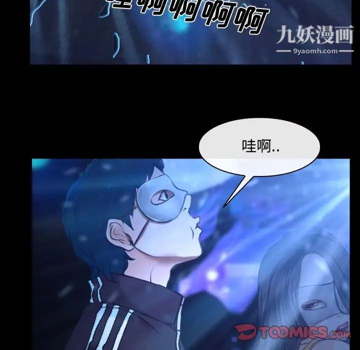 《说你爱我》漫画 第14話