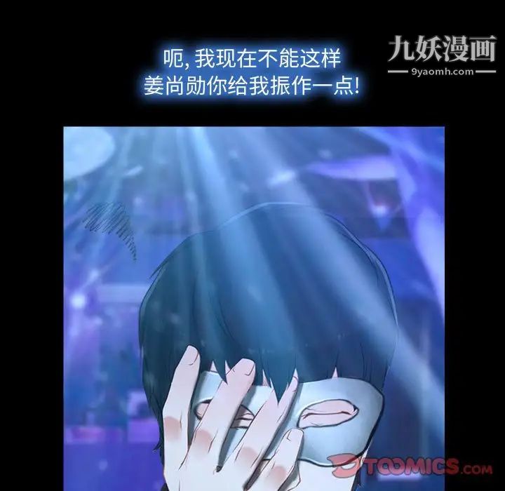 《说你爱我》漫画 第14話