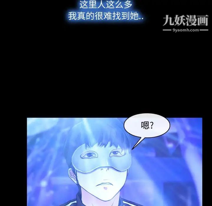 《说你爱我》漫画 第14話