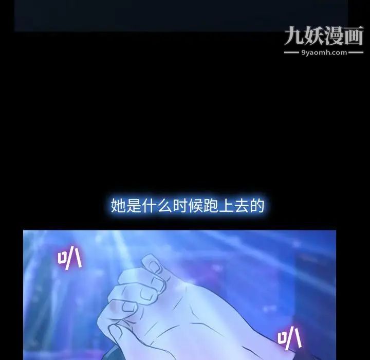 《说你爱我》漫画 第14話