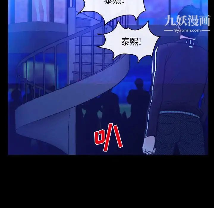 《说你爱我》漫画 第14話