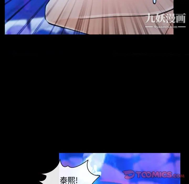 《说你爱我》漫画 第14話