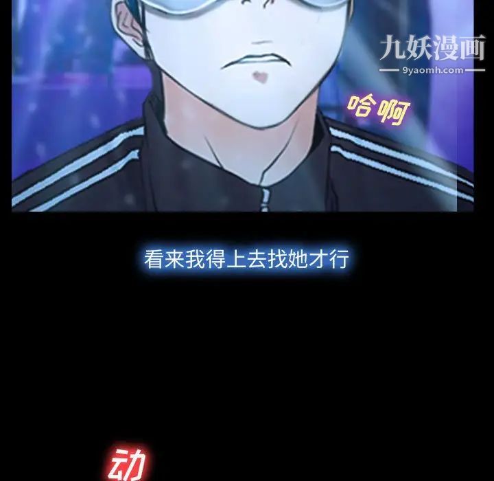 《说你爱我》漫画 第14話