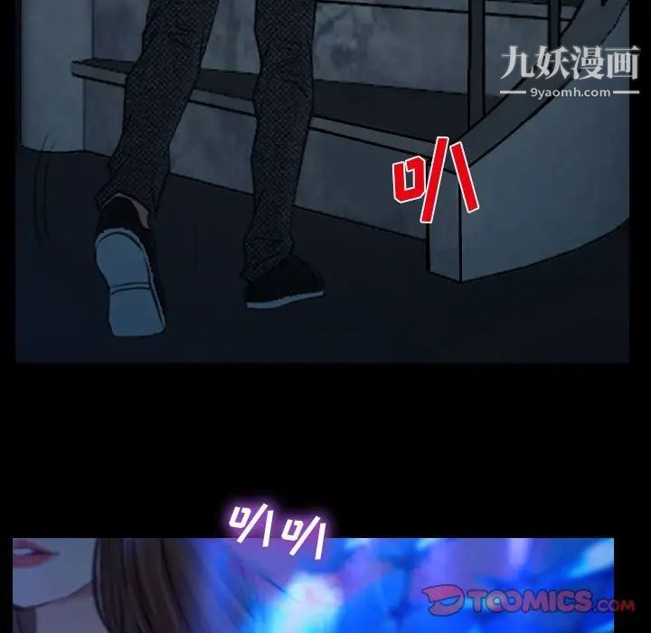 《说你爱我》漫画 第14話