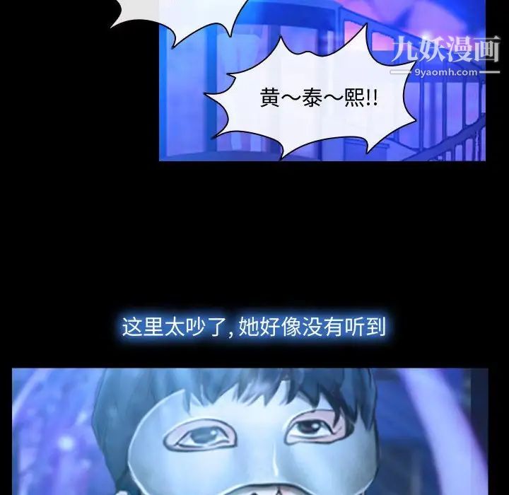 《说你爱我》漫画 第14話