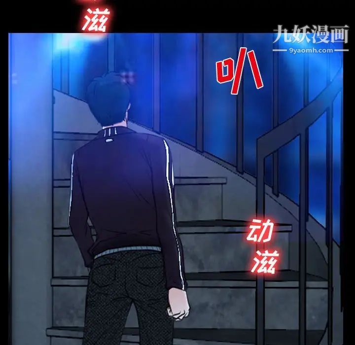 《说你爱我》漫画 第14話