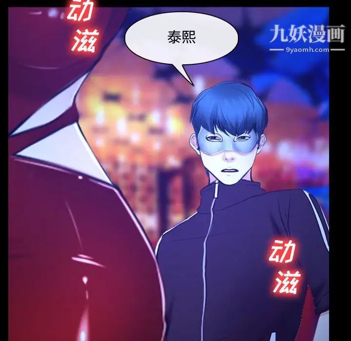 《说你爱我》漫画 第14話