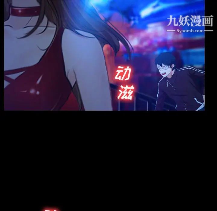 《说你爱我》漫画 第14話