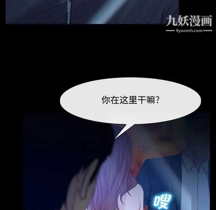 《说你爱我》漫画 第14話