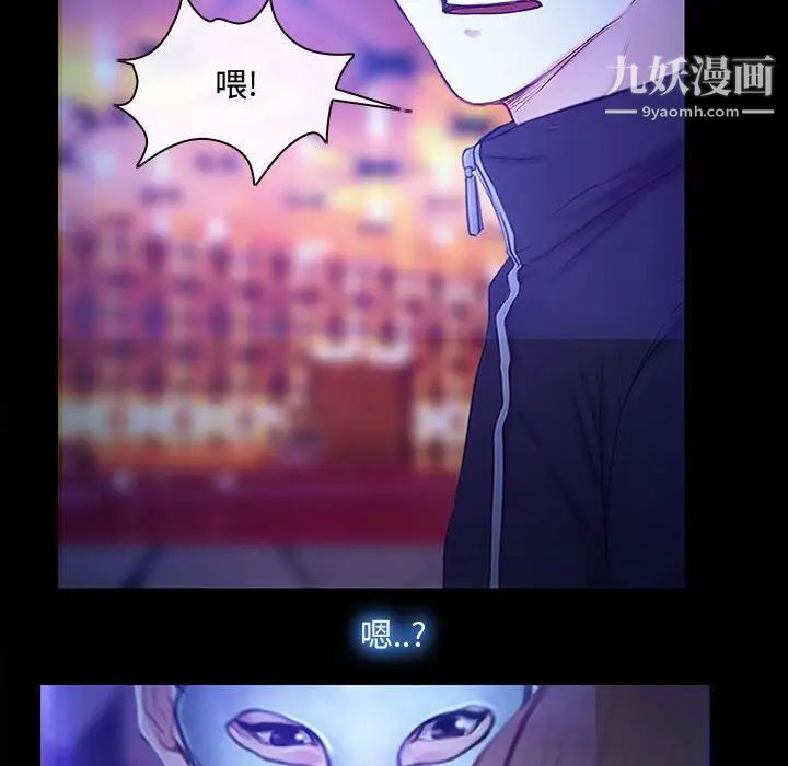 《说你爱我》漫画 第14話
