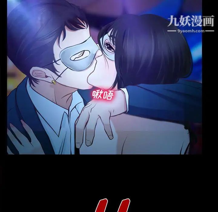 《说你爱我》漫画 第14話