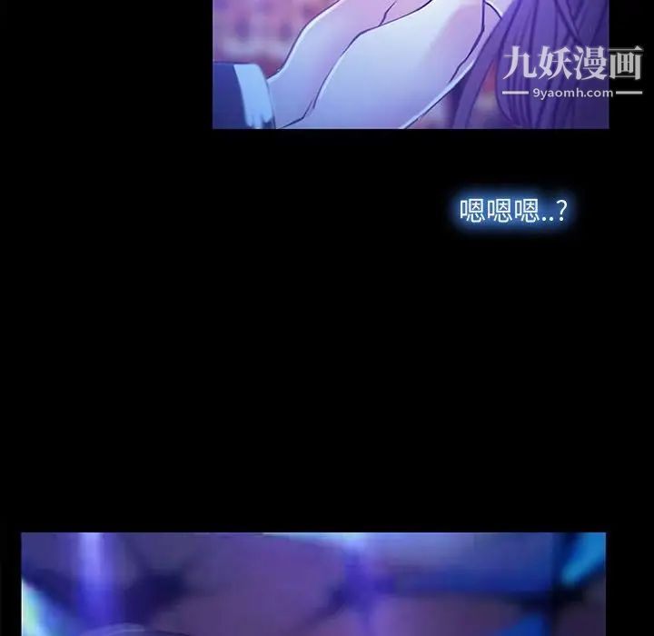 《说你爱我》漫画 第14話