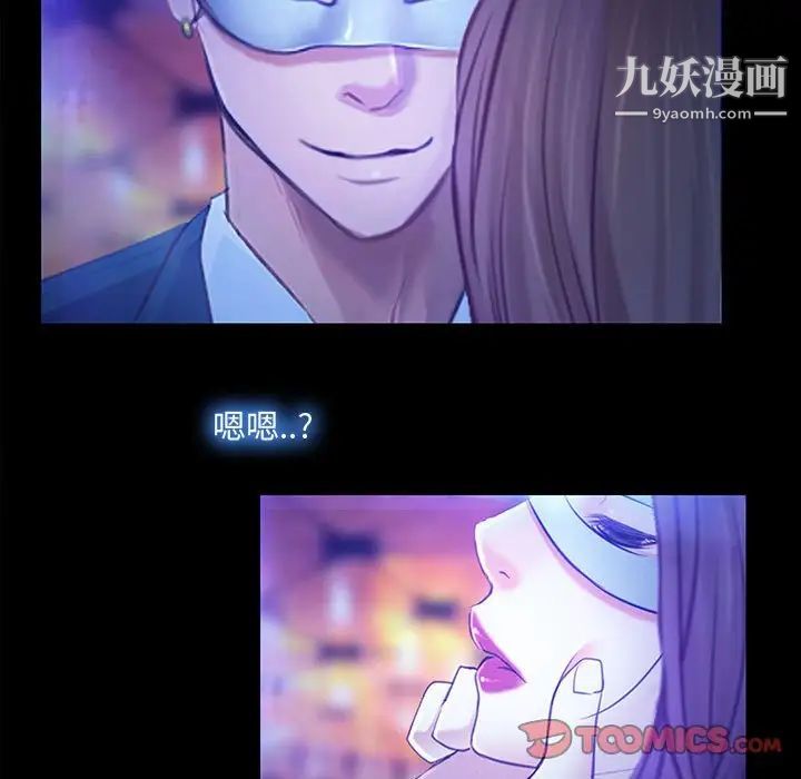 《说你爱我》漫画 第14話