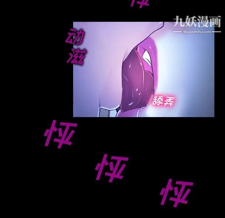 《说你爱我》漫画 第14話