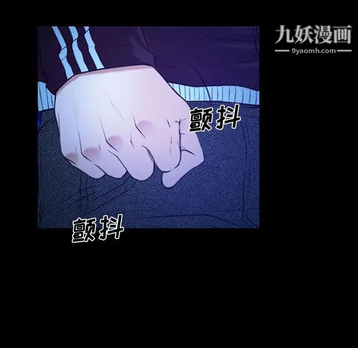 《说你爱我》漫画 第14話