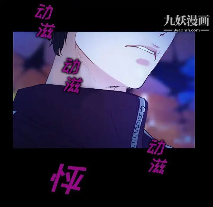 《说你爱我》漫画 第14話