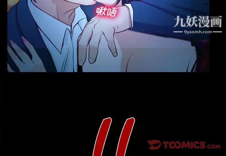 《说你爱我》漫画 第15話