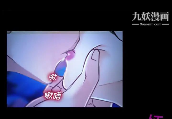 《说你爱我》漫画 第15話