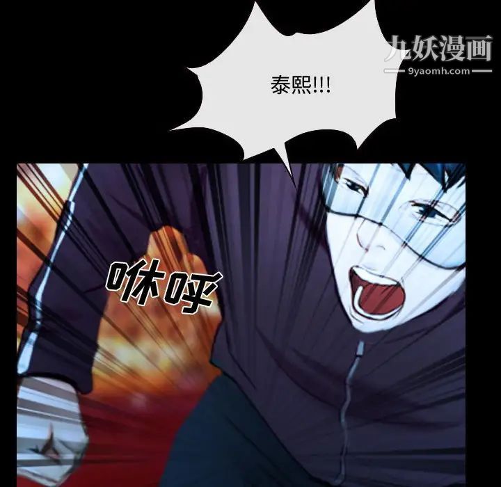 《说你爱我》漫画 第15話