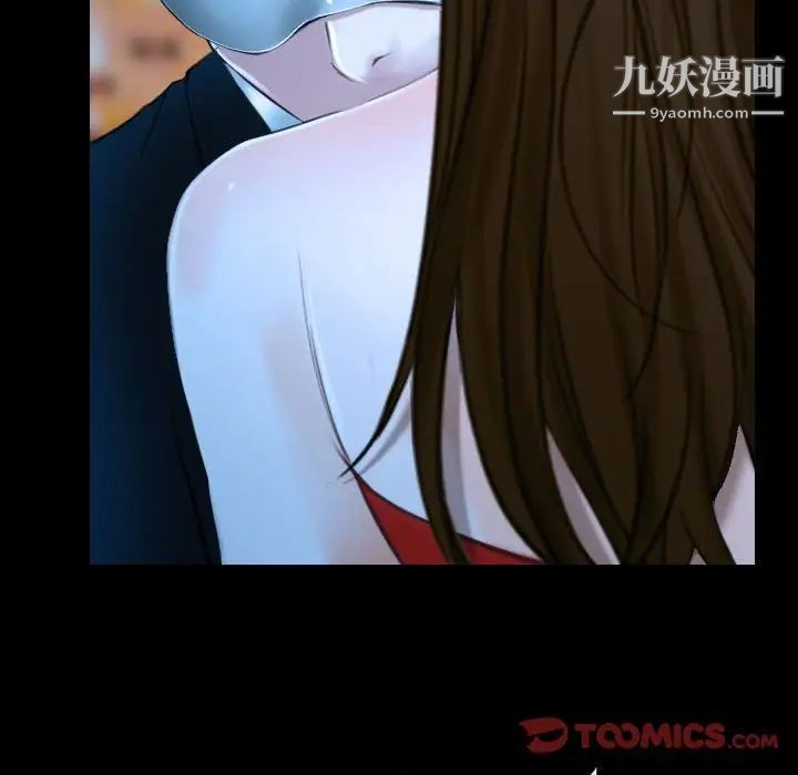 《说你爱我》漫画 第15話