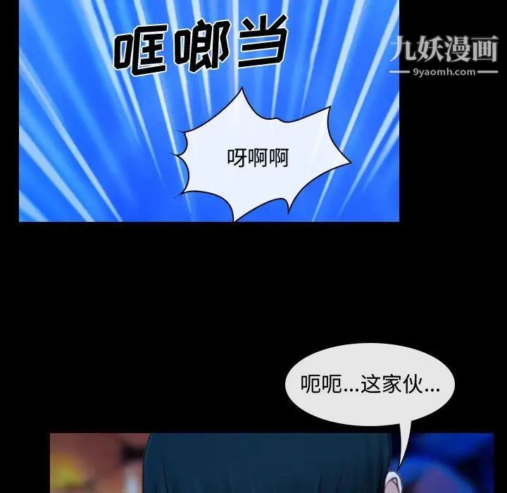 《说你爱我》漫画 第15話
