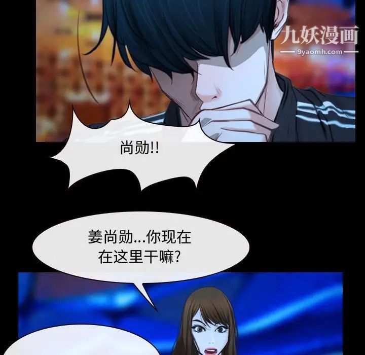 《说你爱我》漫画 第15話