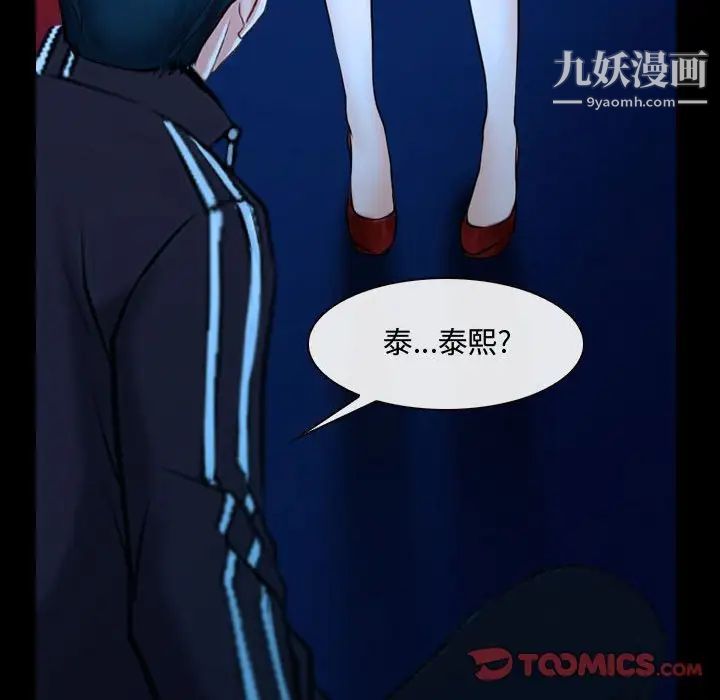 《说你爱我》漫画 第15話