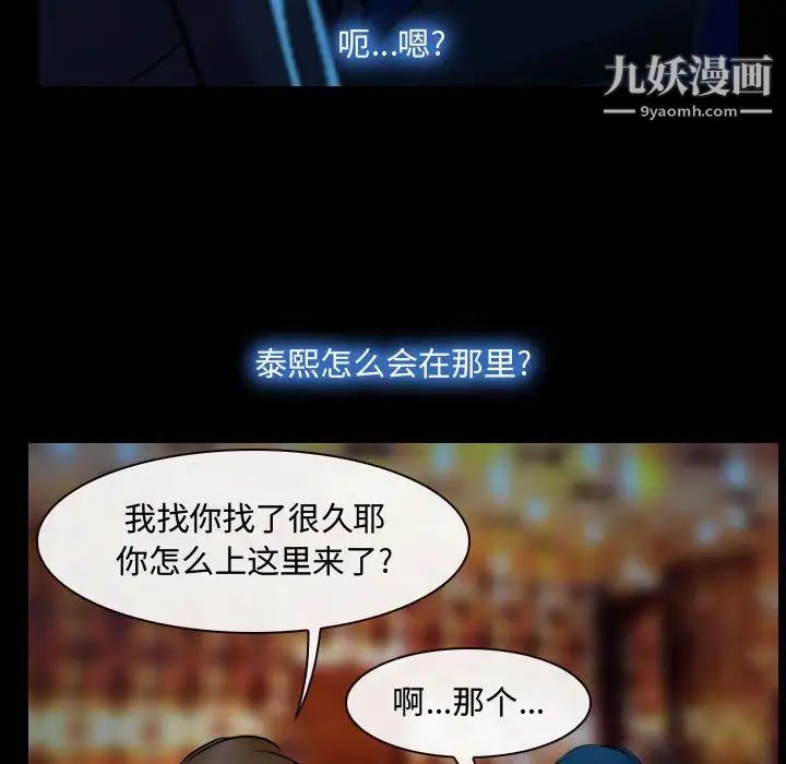 《说你爱我》漫画 第15話
